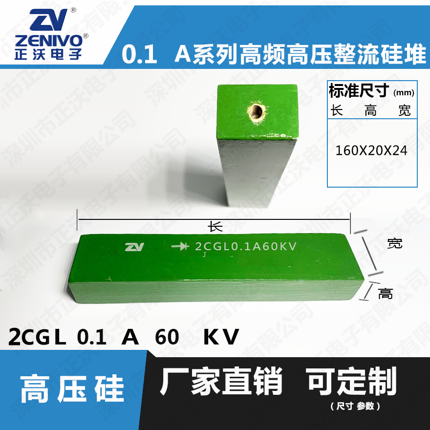 2CGL0.1A60KV高壓高頻整流硅堆原裝現(xiàn)貨
