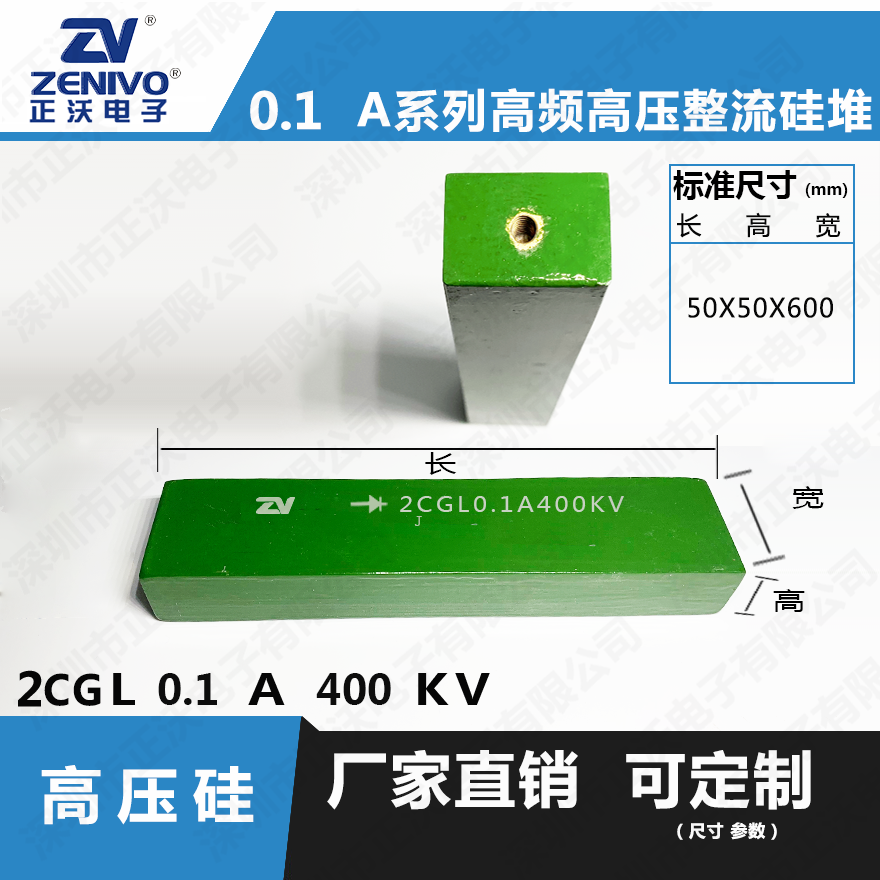 2CGL0.1A400KV高壓整流硅堆原裝現(xiàn)貨