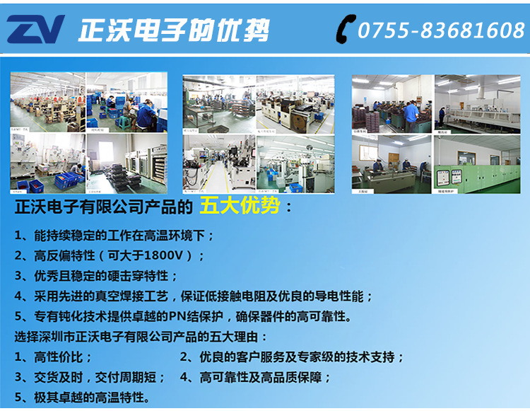 正沃電子的GBU810整流橋是怎么制作而成的？