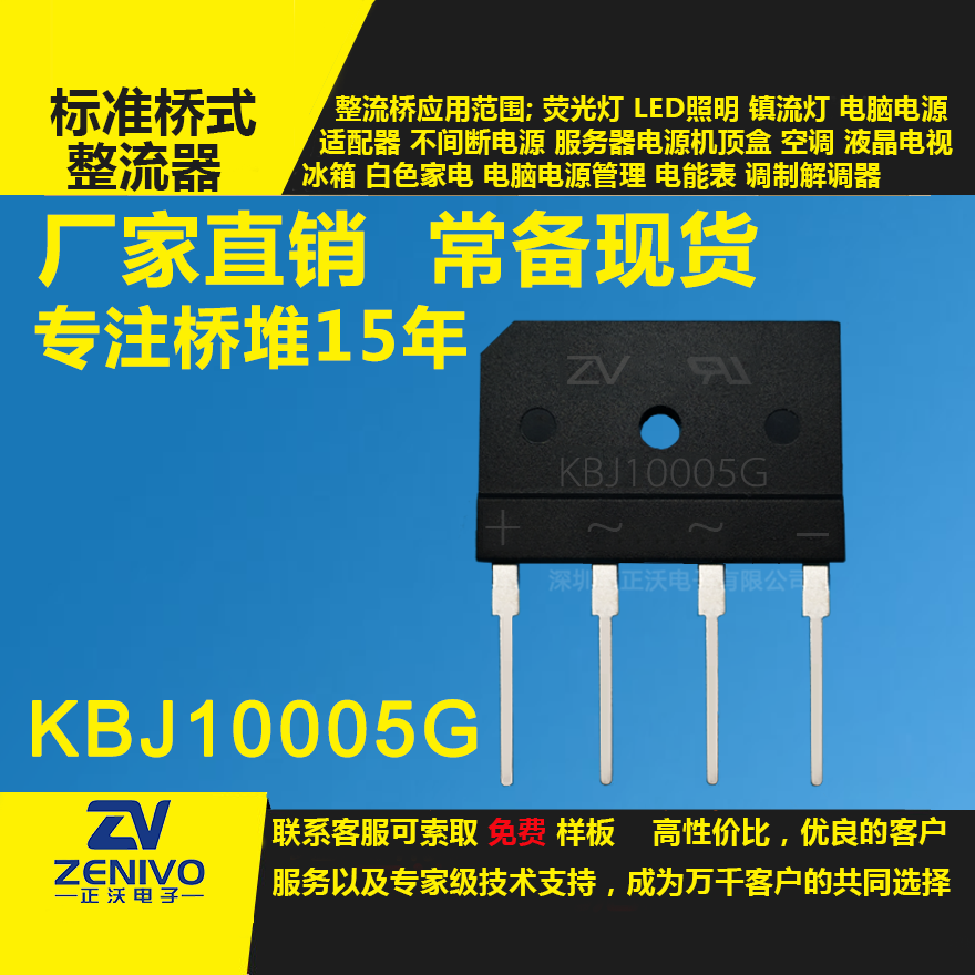 KBJ10005G整流橋堆