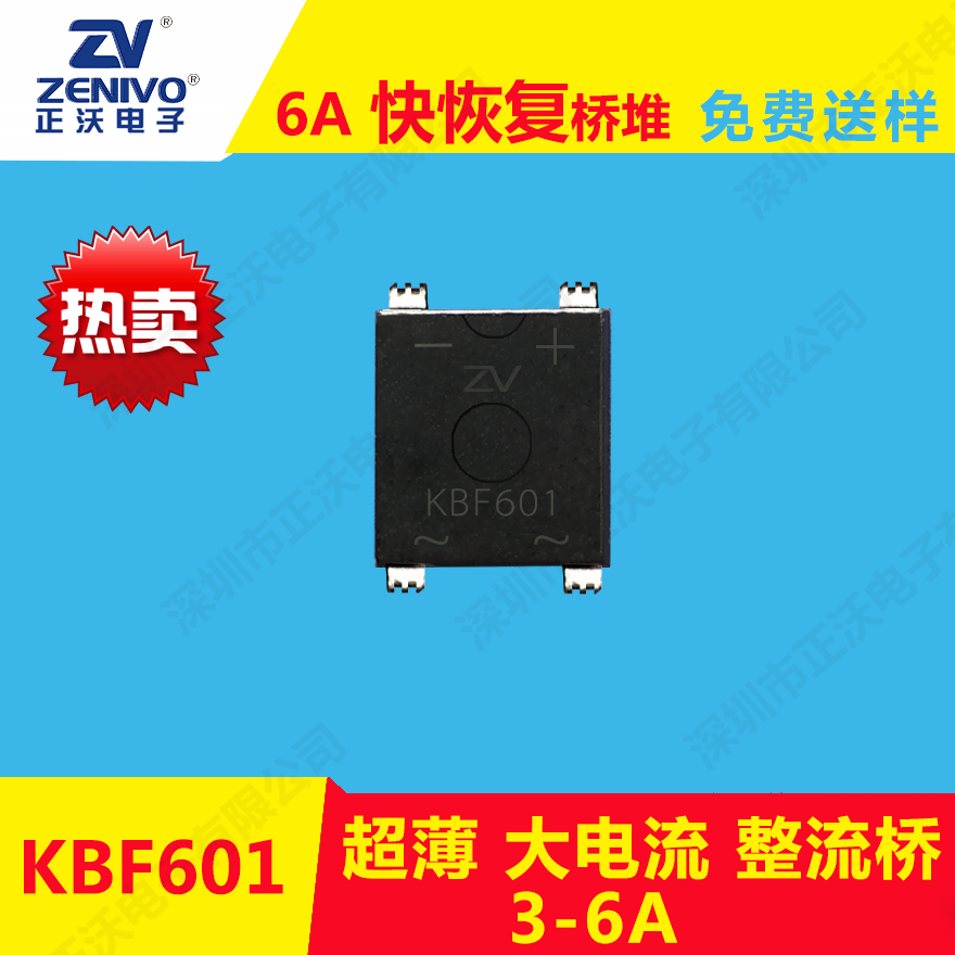 KBF601整流橋堆