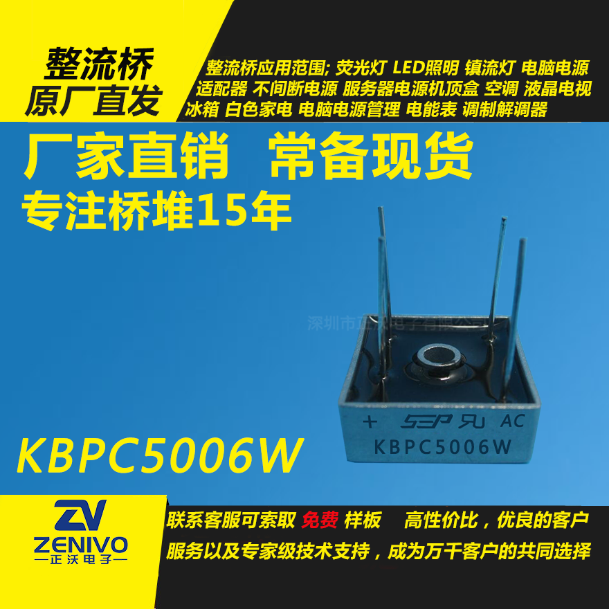 KBPC5006W整流橋堆