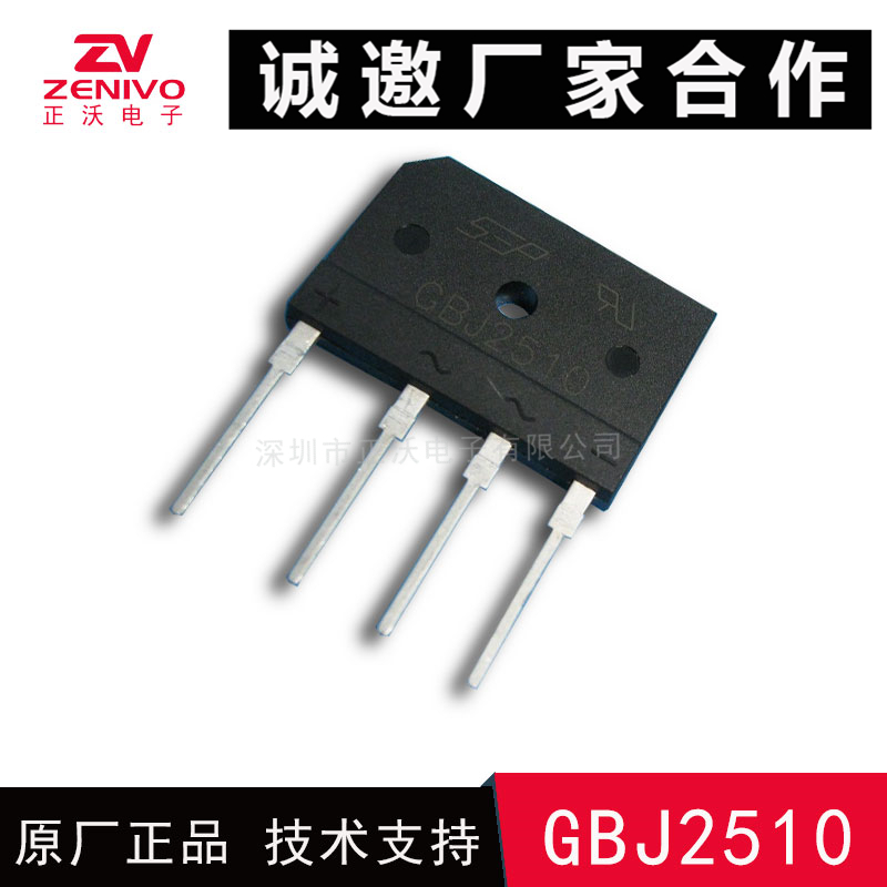 GBJ2510整流橋如何接線？