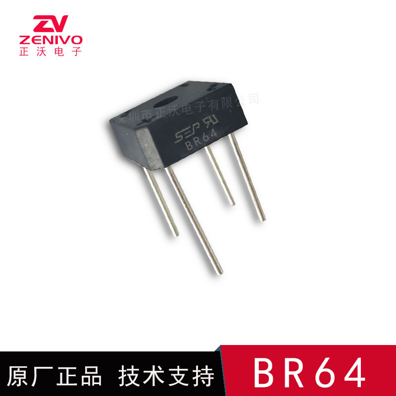 BR64 的人不用了， 開始選擇使用KBPC610整流橋堆 為什么？