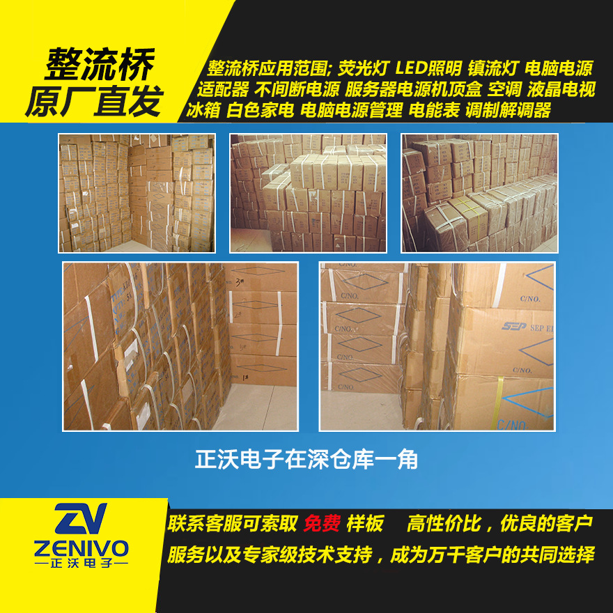 KMB125S整流橋直插/貼片