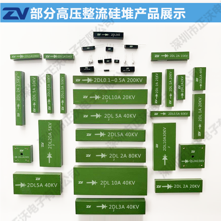 2CL0.1A400KV高壓整流硅堆原裝現(xiàn)貨