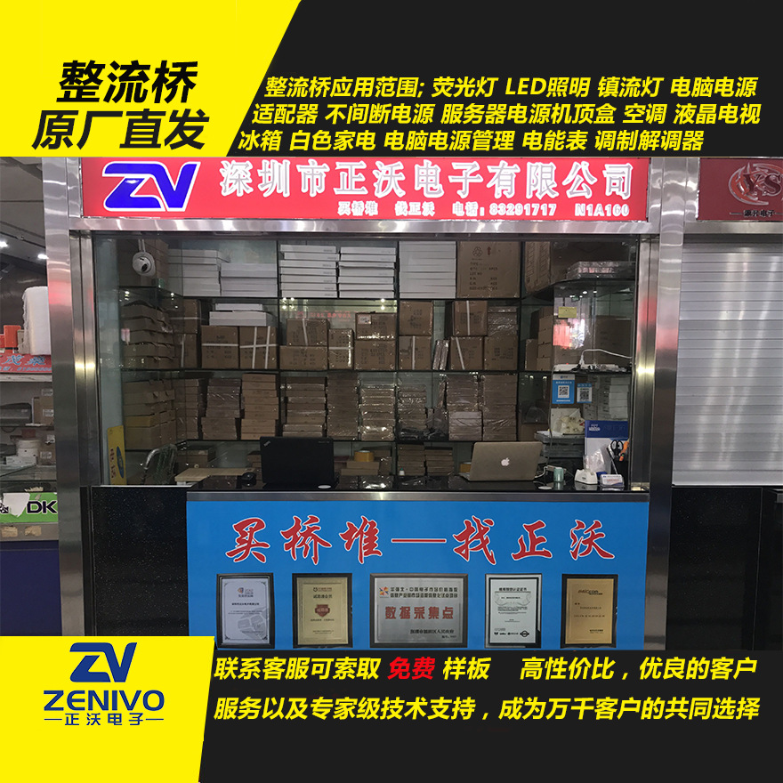 GBJ808 整流橋堆
