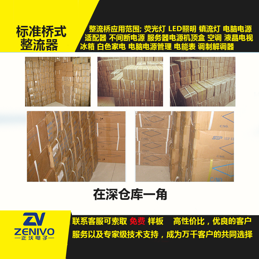 GBL310整流橋堆