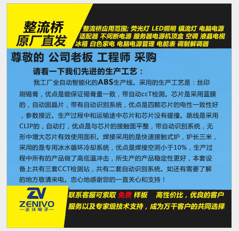 RS1010整流橋堆
