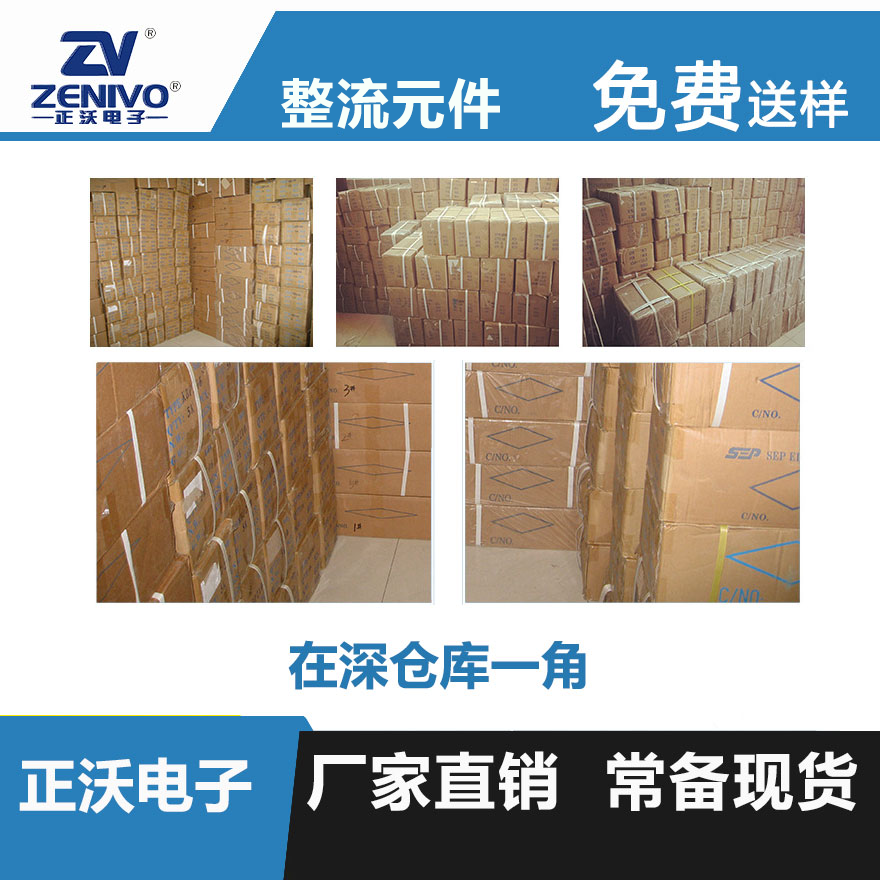 MB28S整流橋堆